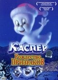 Каспер: Рождество призраков (видео)