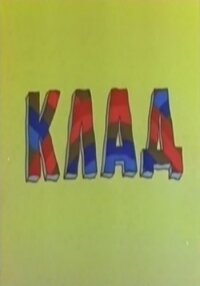 Клад