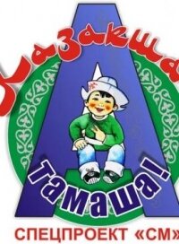 Тамаша 2013
