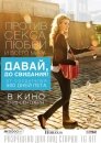 Давай, до свидания!