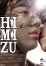 Химидзу