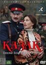 Казак