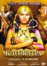 Клеопатра (мини-сериал)