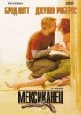 Мексиканец