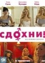Сдохни!